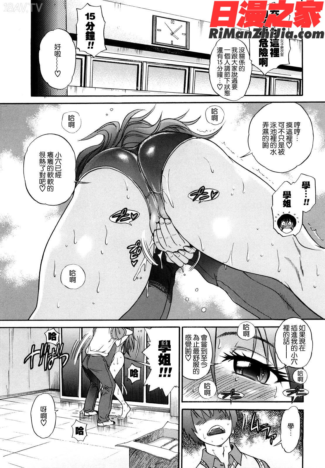 HHH漫画 免费阅读 整部漫画 38.jpg