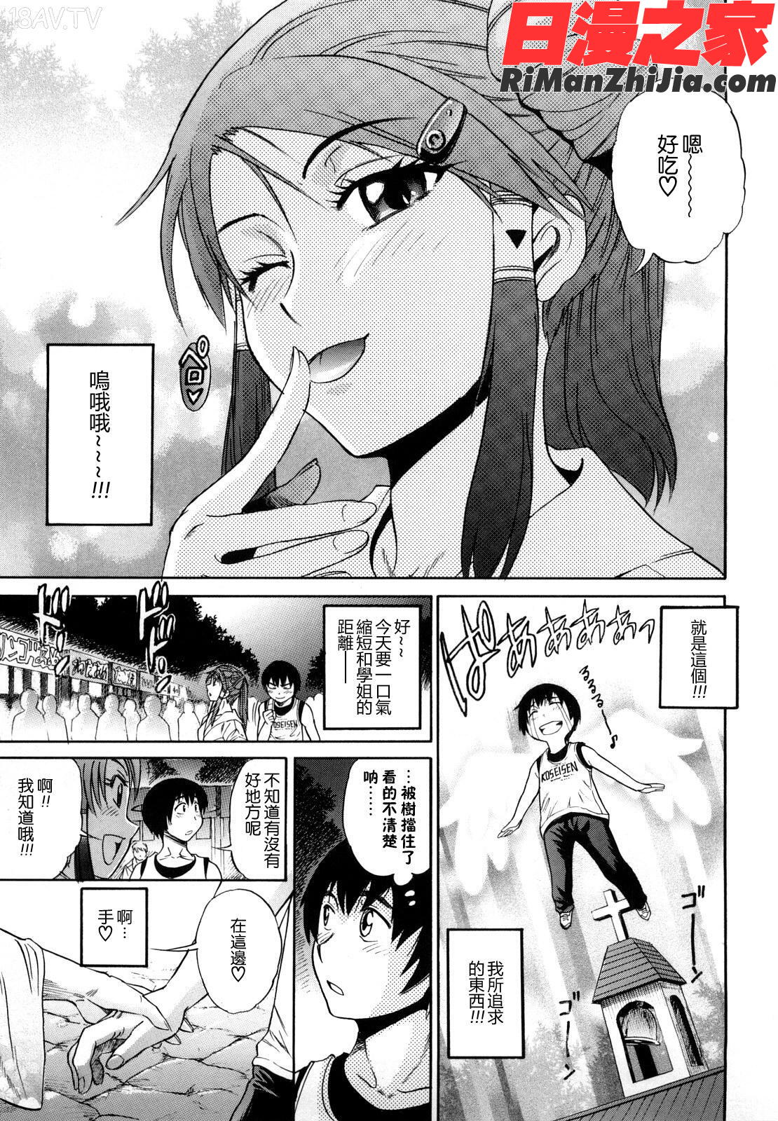 HHH漫画 免费阅读 整部漫画 57.jpg