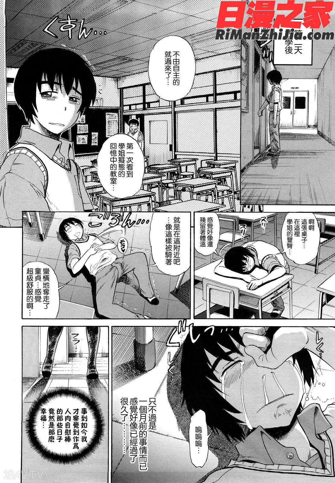 HHH漫画 免费阅读 整部漫画 81.jpg