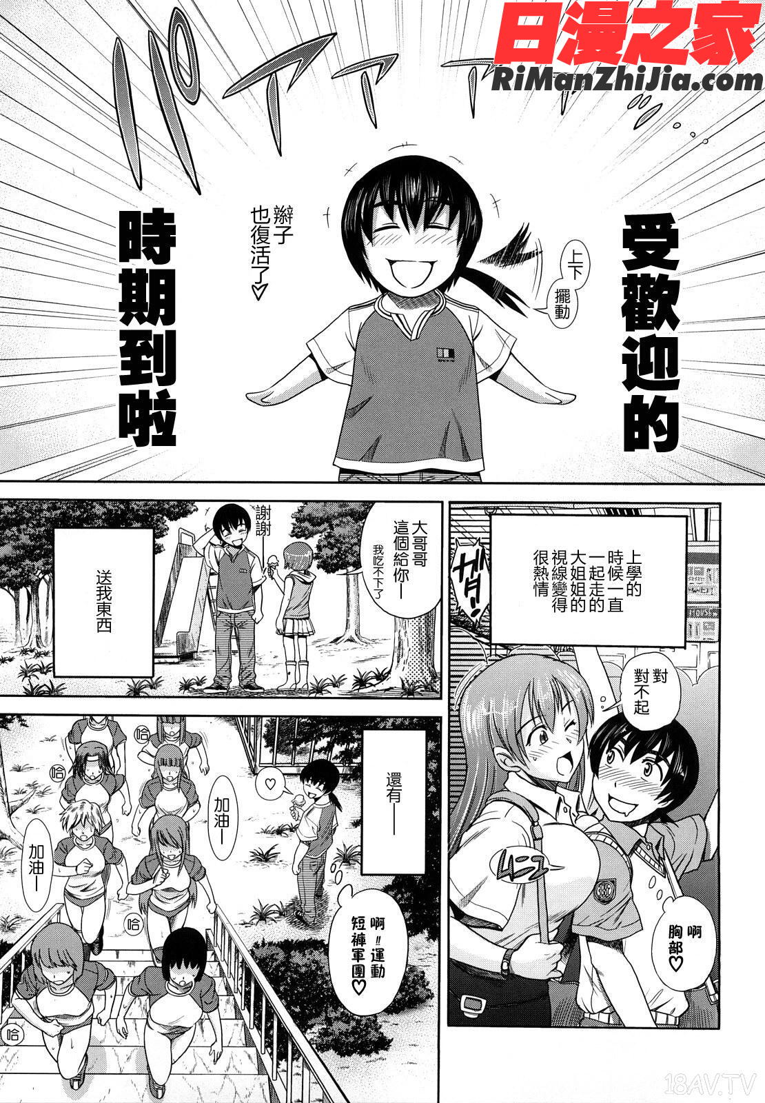 HHH漫画 免费阅读 整部漫画 125.jpg