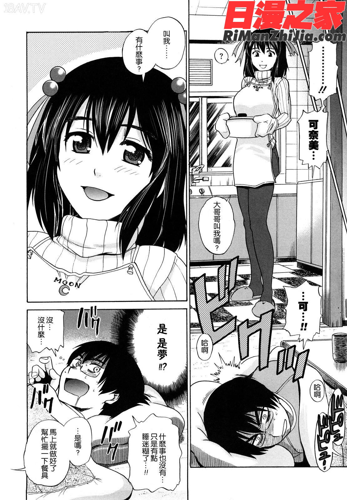 HHH漫画 免费阅读 整部漫画 156.jpg