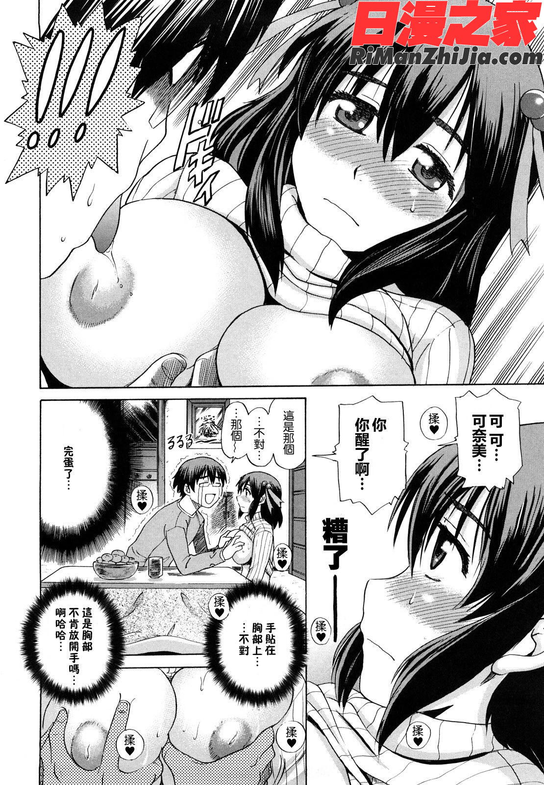 HHH漫画 免费阅读 整部漫画 167.jpg