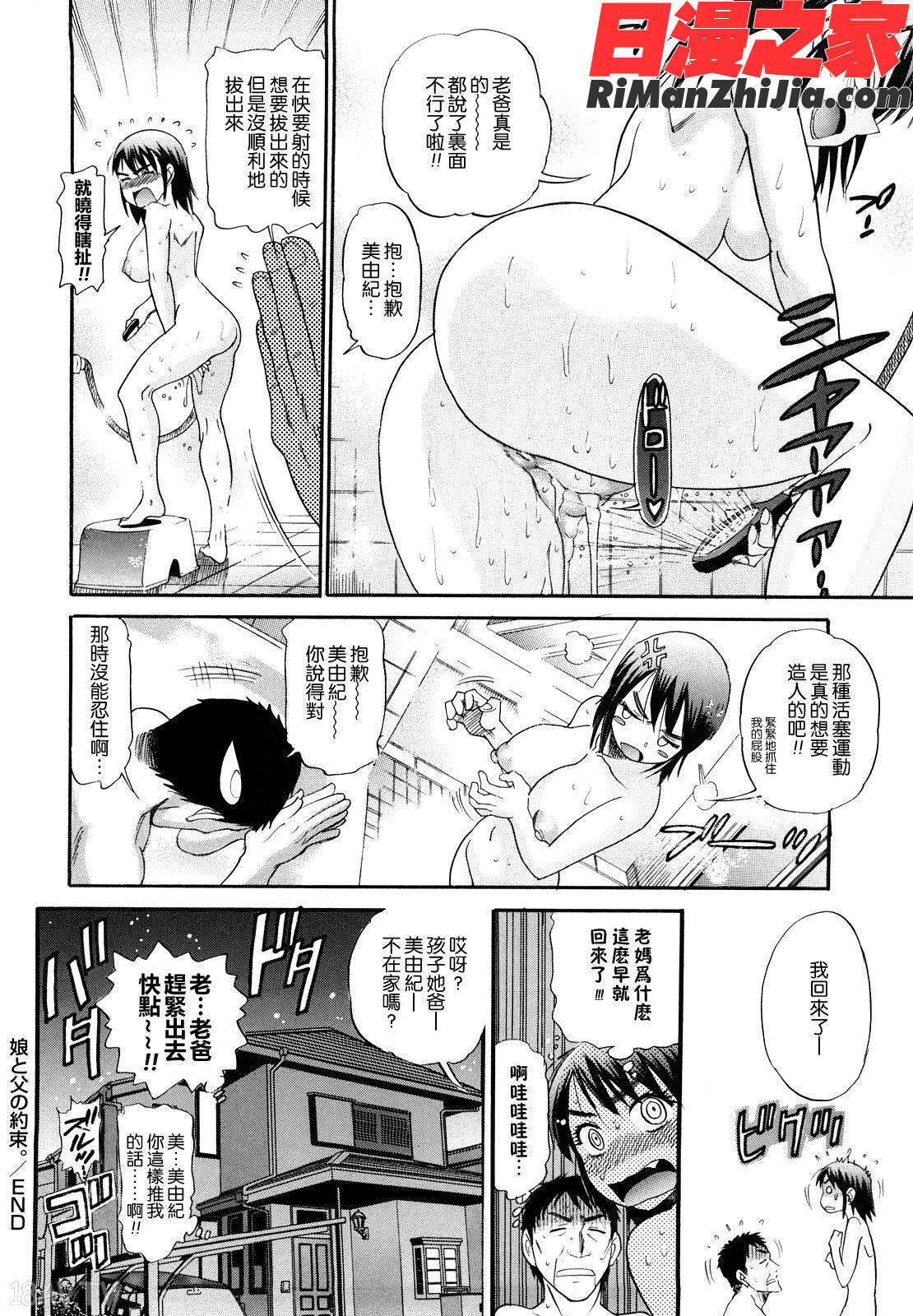 HHH漫画 免费阅读 整部漫画 198.jpg