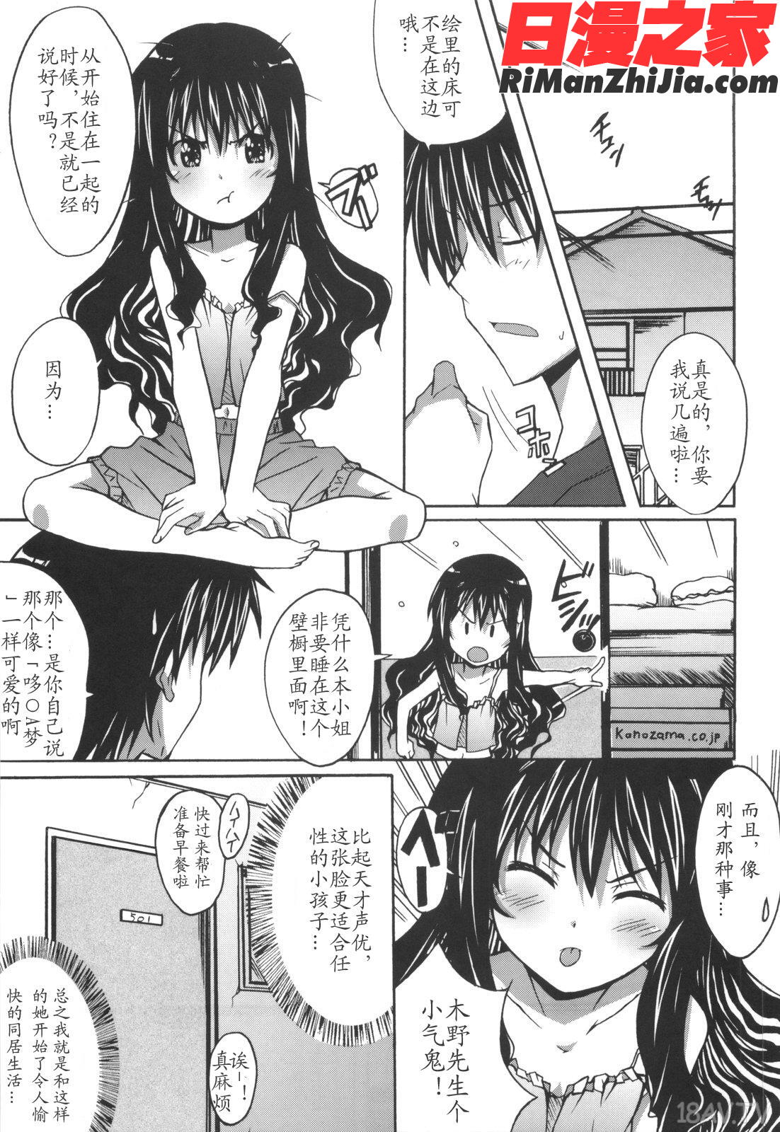 ぼいトレ!漫画 免费阅读 整部漫画 31.jpg