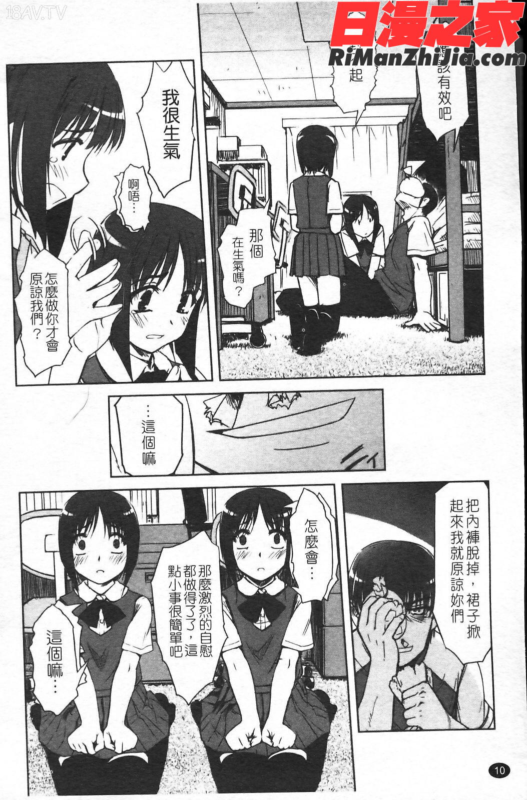 双子や双子の双重奏～ツイツイextended～漫画 免费阅读 整部漫画 14.jpg