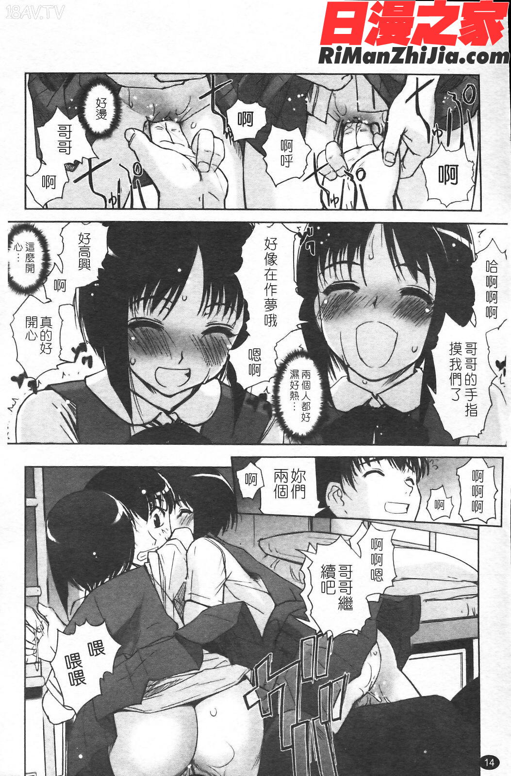 双子や双子の双重奏～ツイツイextended～漫画 免费阅读 整部漫画 18.jpg