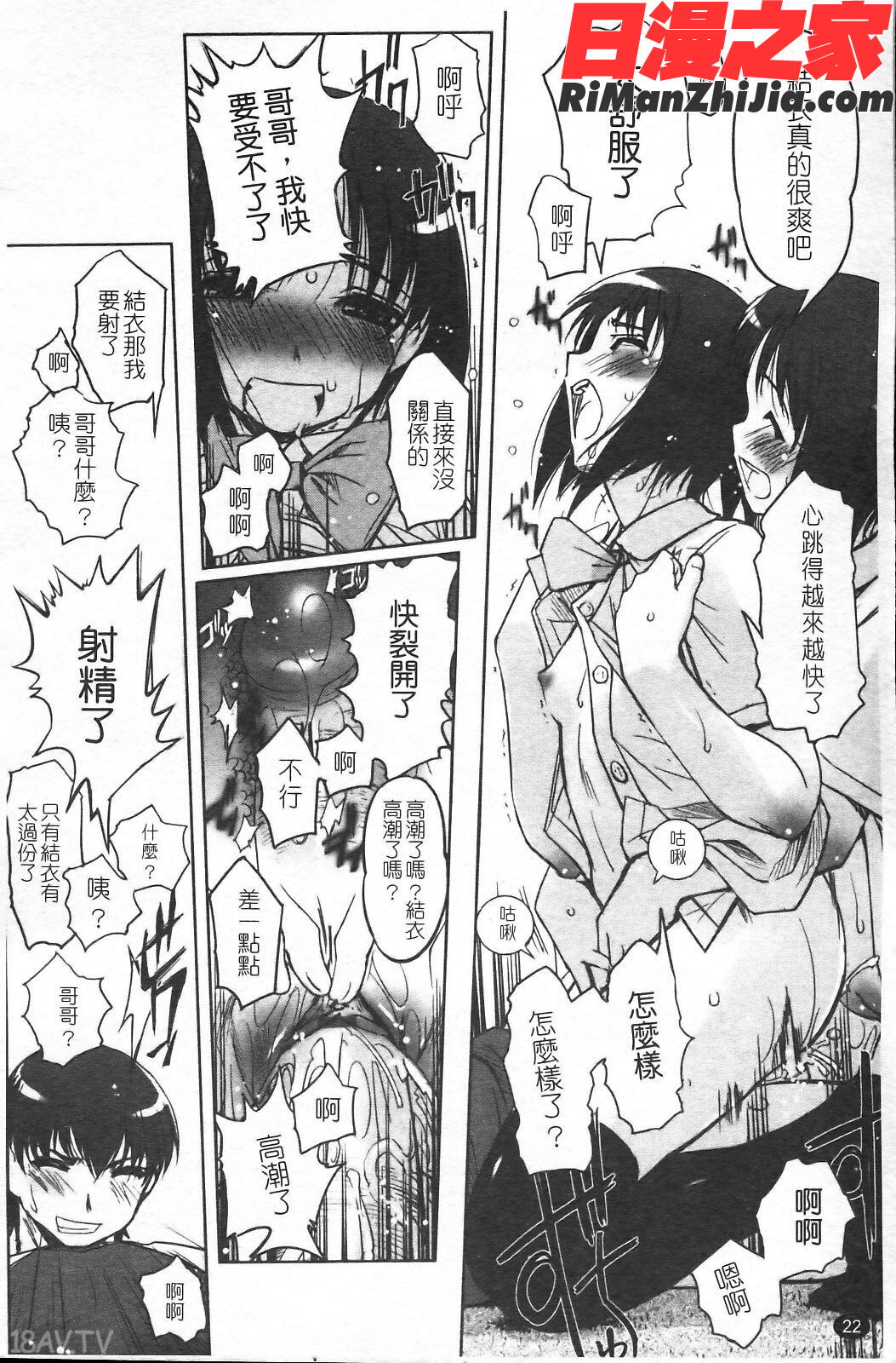 双子や双子の双重奏～ツイツイextended～漫画 免费阅读 整部漫画 26.jpg