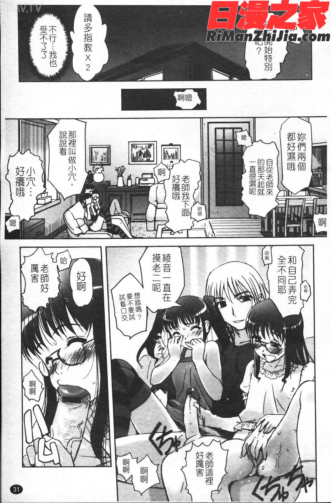 双子や双子の双重奏～ツイツイextended～漫画 免费阅读 整部漫画 35.jpg