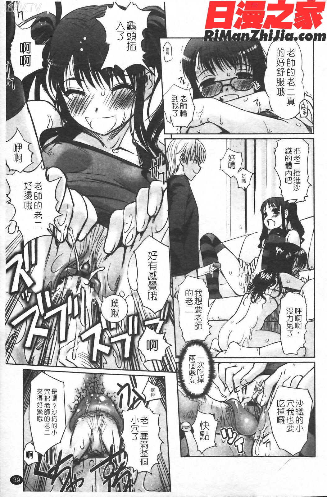 双子や双子の双重奏～ツイツイextended～漫画 免费阅读 整部漫画 43.jpg