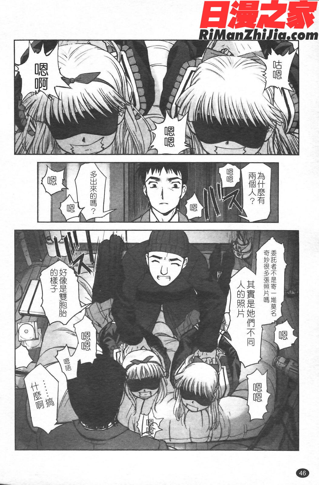 双子や双子の双重奏～ツイツイextended～漫画 免费阅读 整部漫画 50.jpg