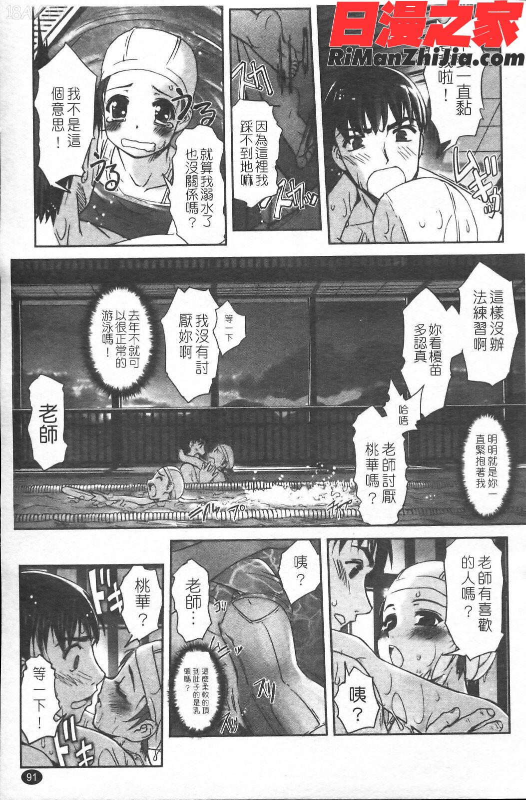 双子や双子の双重奏～ツイツイextended～漫画 免费阅读 整部漫画 95.jpg