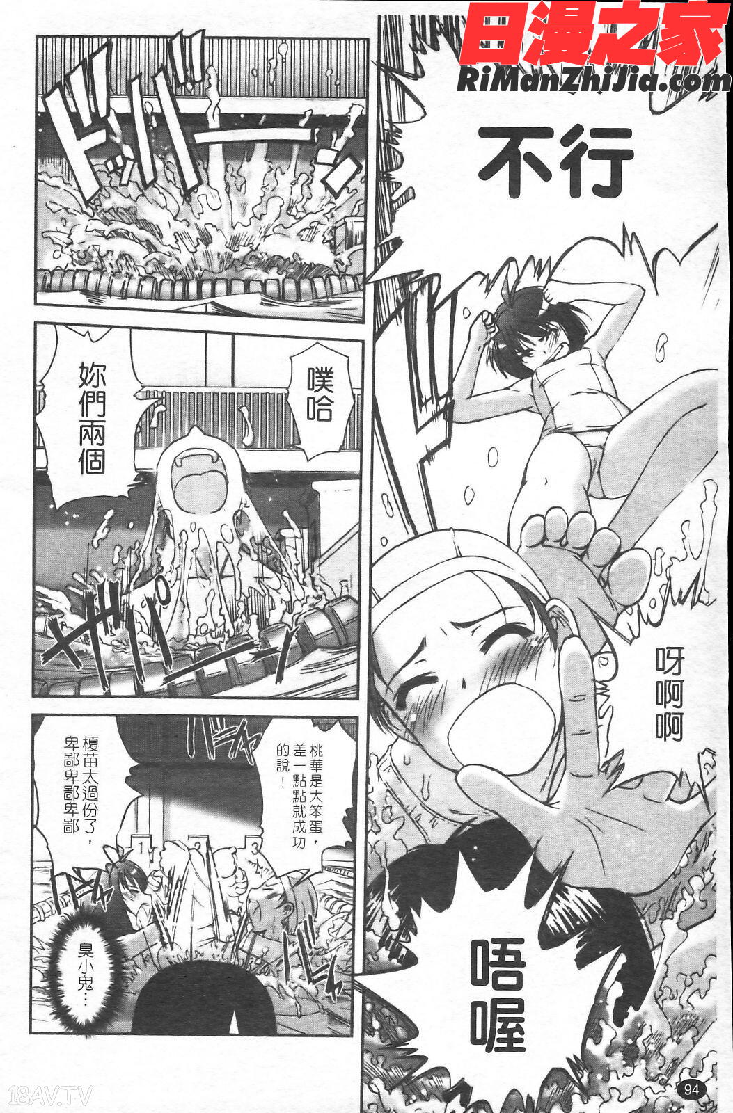 双子や双子の双重奏～ツイツイextended～漫画 免费阅读 整部漫画 98.jpg