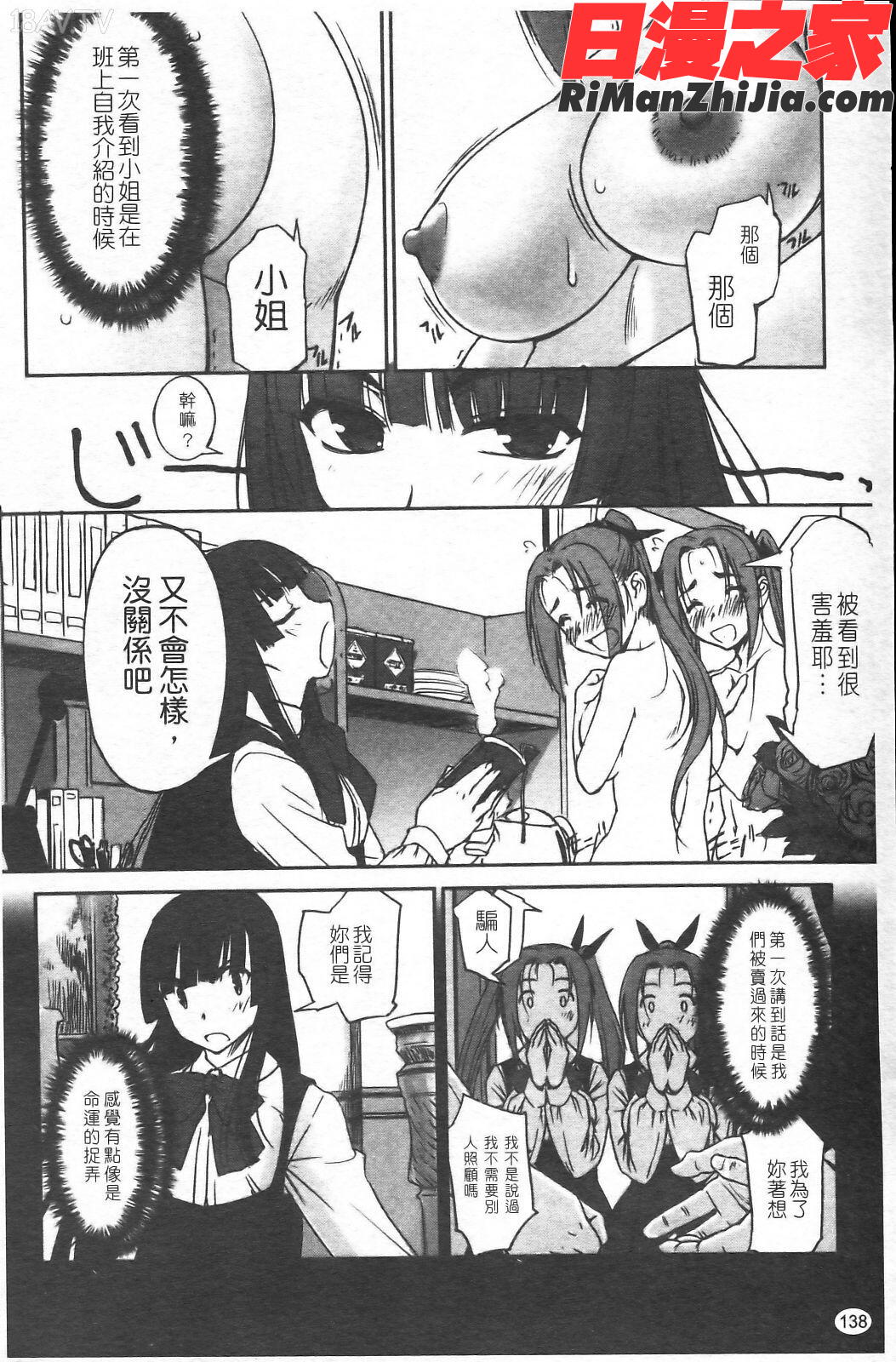 双子や双子の双重奏～ツイツイextended～漫画 免费阅读 整部漫画 142.jpg