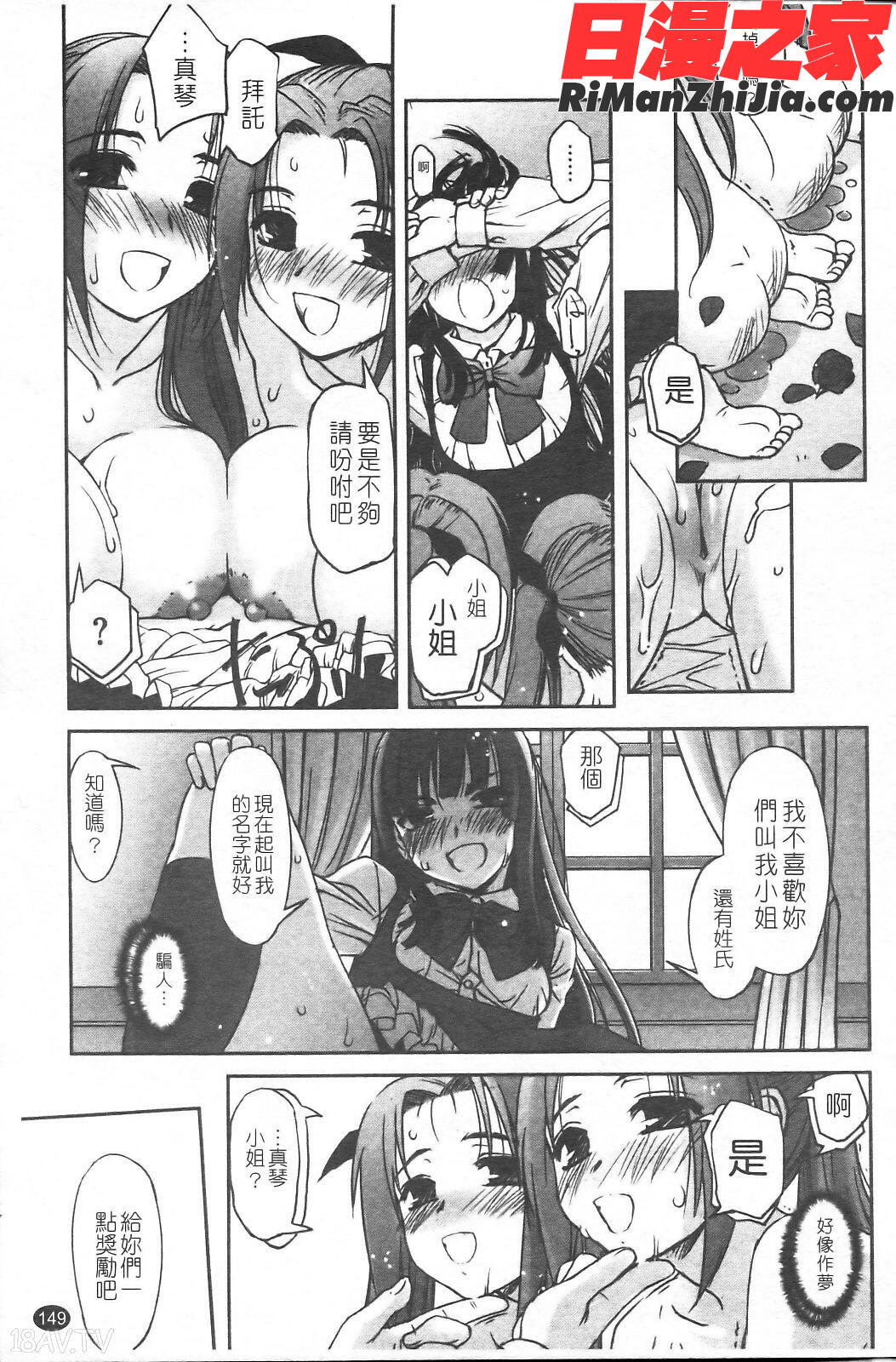 双子や双子の双重奏～ツイツイextended～漫画 免费阅读 整部漫画 153.jpg