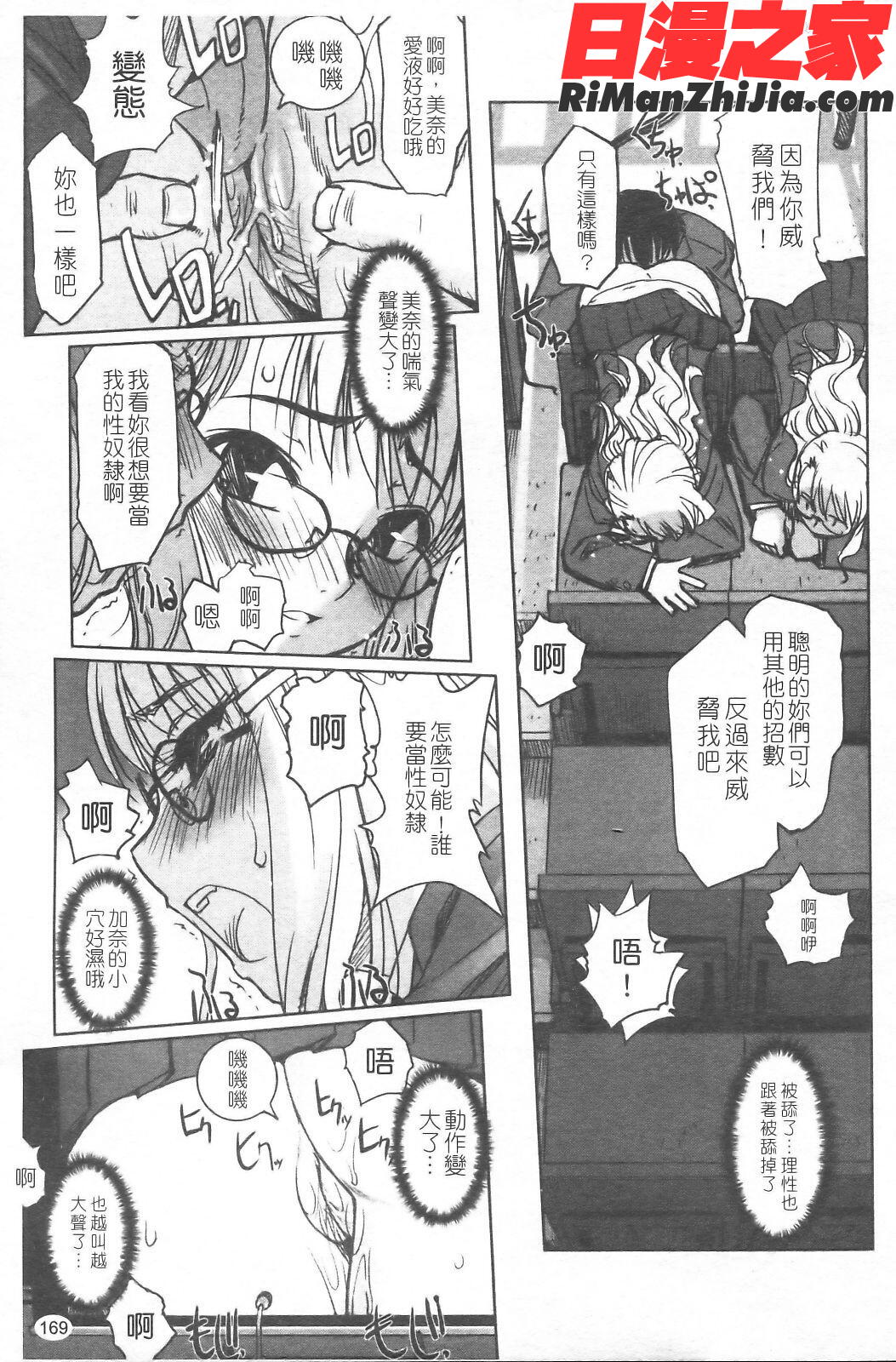 双子や双子の双重奏～ツイツイextended～漫画 免费阅读 整部漫画 173.jpg