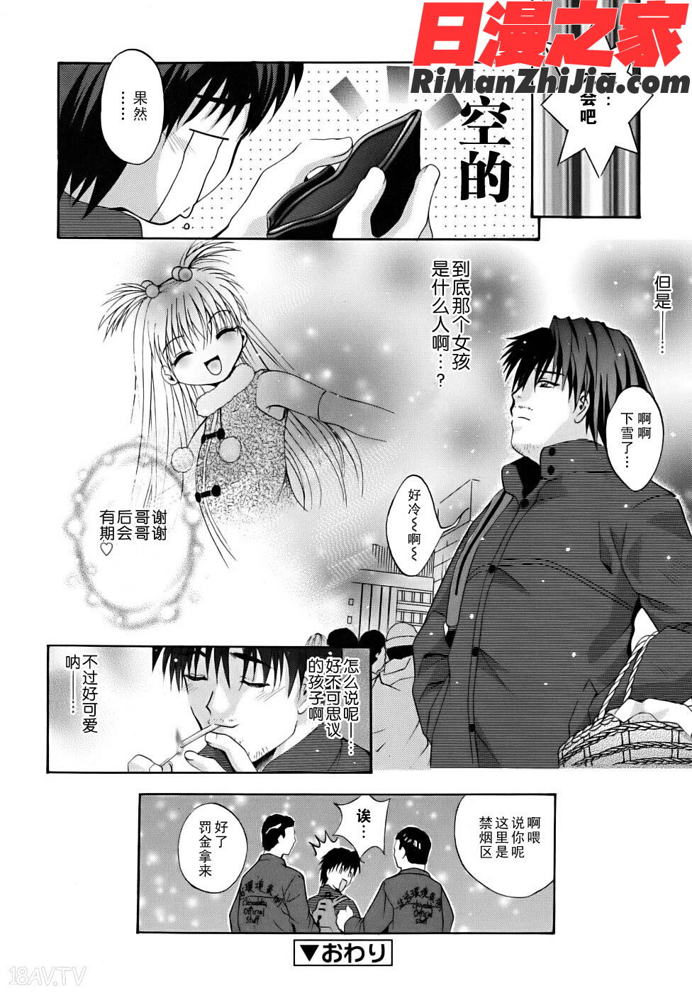 微少女初榨り漫画 免费阅读 整部漫画 173.jpg