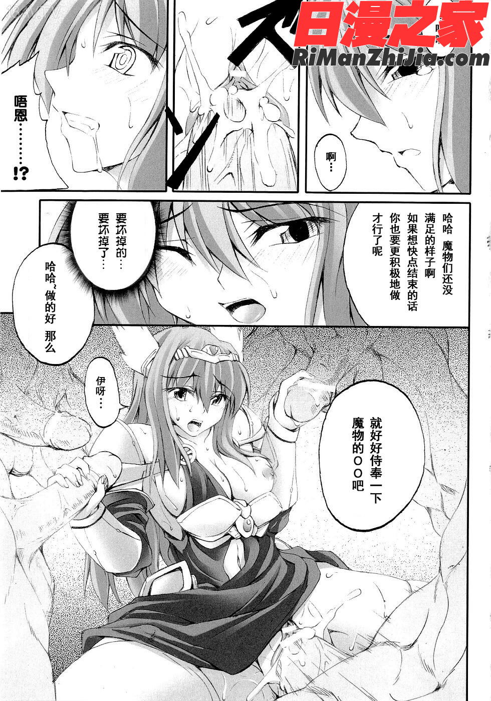 精霊騎士アクエアルアンソロジーコミックス漫画 免费阅读 整部漫画 165.jpg