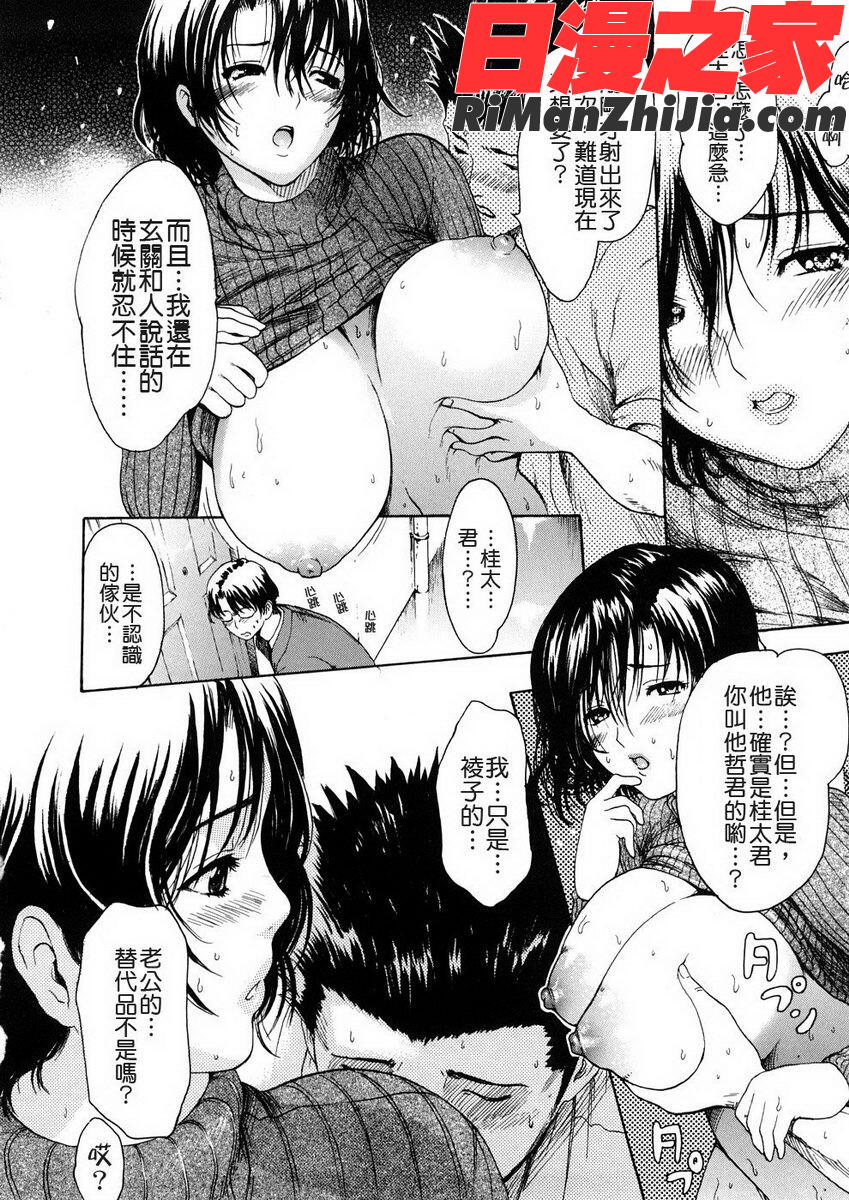 若奥様解放区漫画 免费阅读 整部漫画 44.jpg