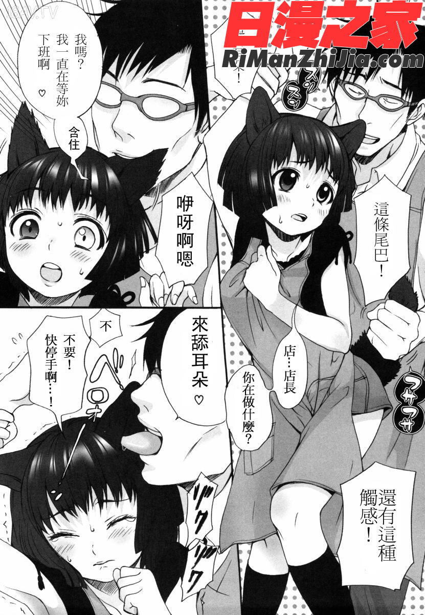 いぬみみずかん漫画 免费阅读 整部漫画 45.jpg