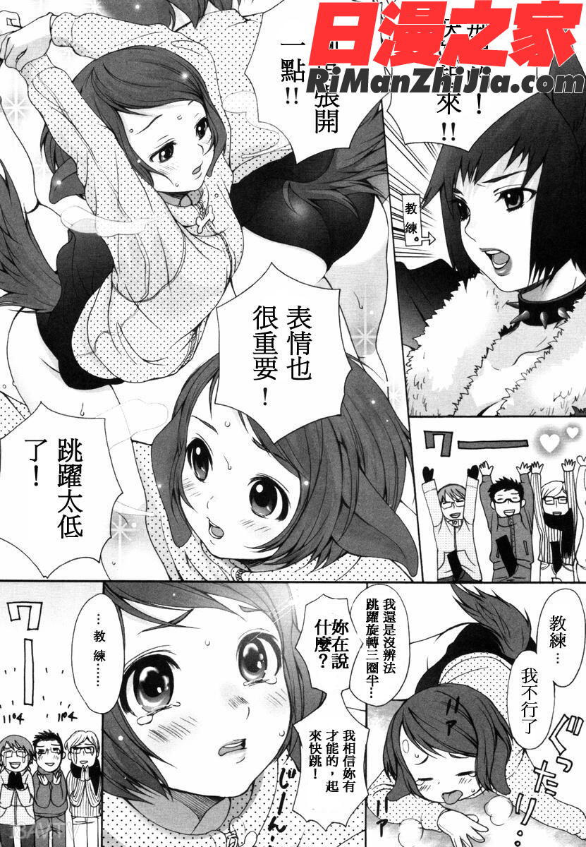 いぬみみずかん漫画 免费阅读 整部漫画 77.jpg