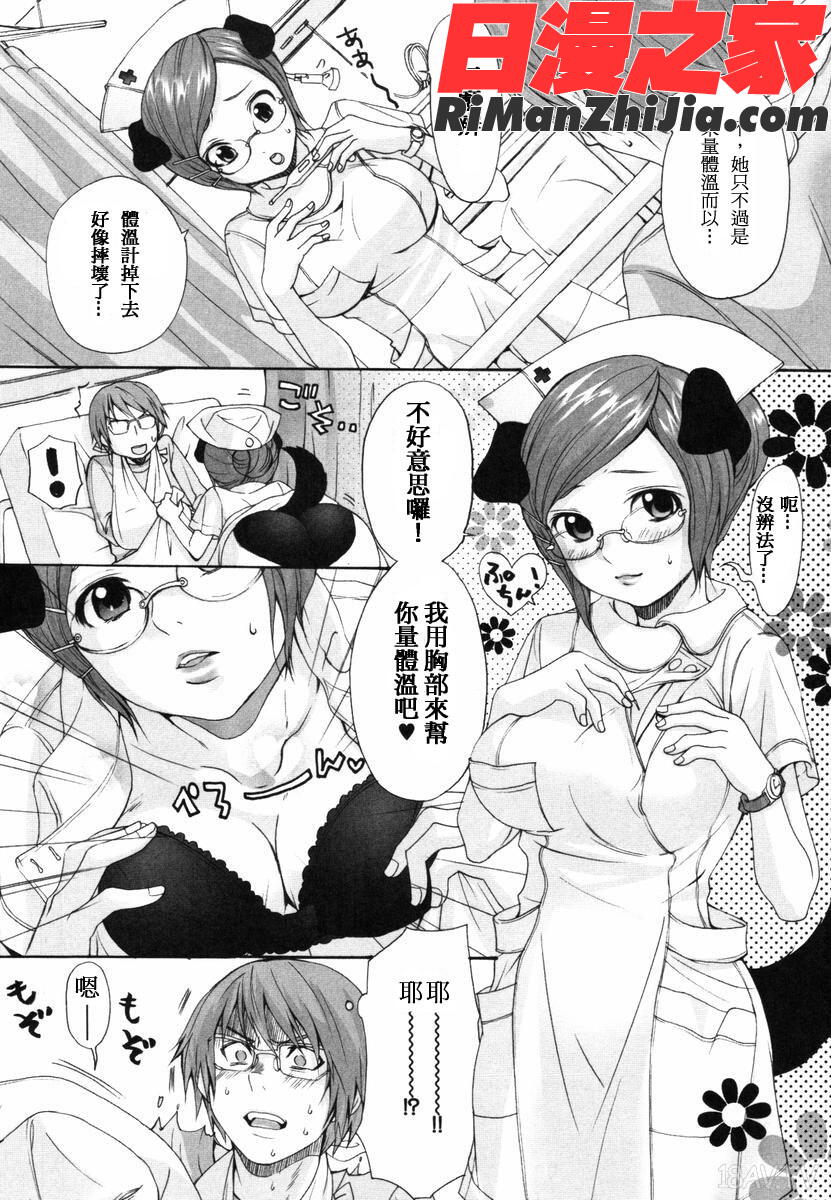 いぬみみずかん漫画 免费阅读 整部漫画 82.jpg