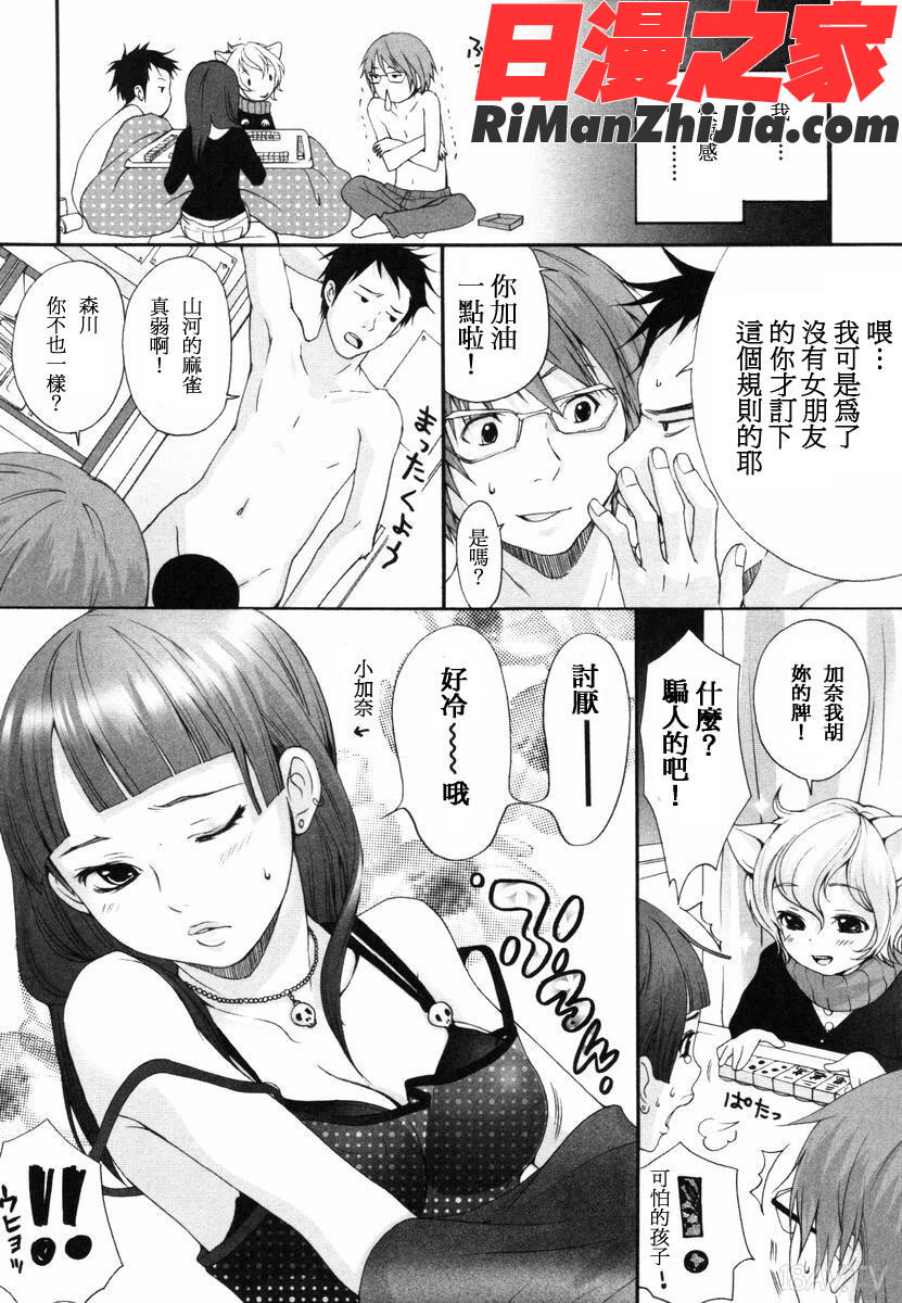 いぬみみずかん漫画 免费阅读 整部漫画 86.jpg