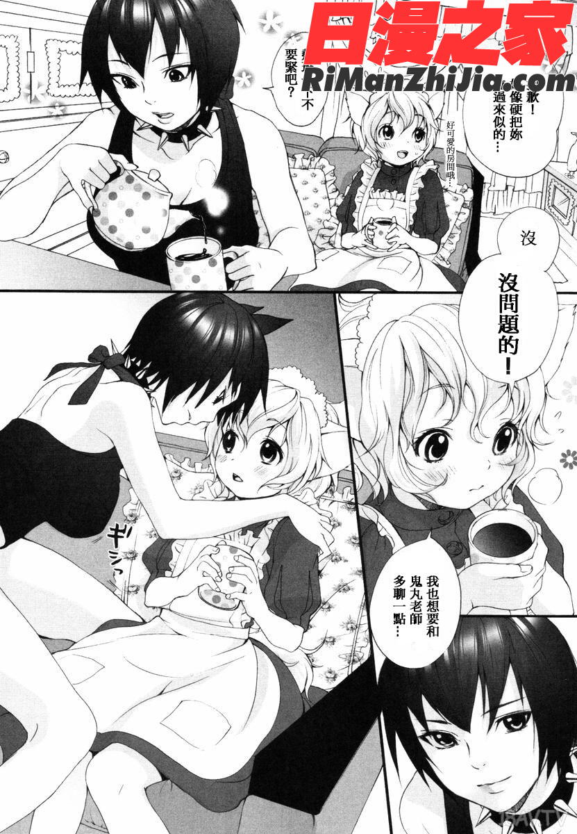 いぬみみずかん漫画 免费阅读 整部漫画 116.jpg