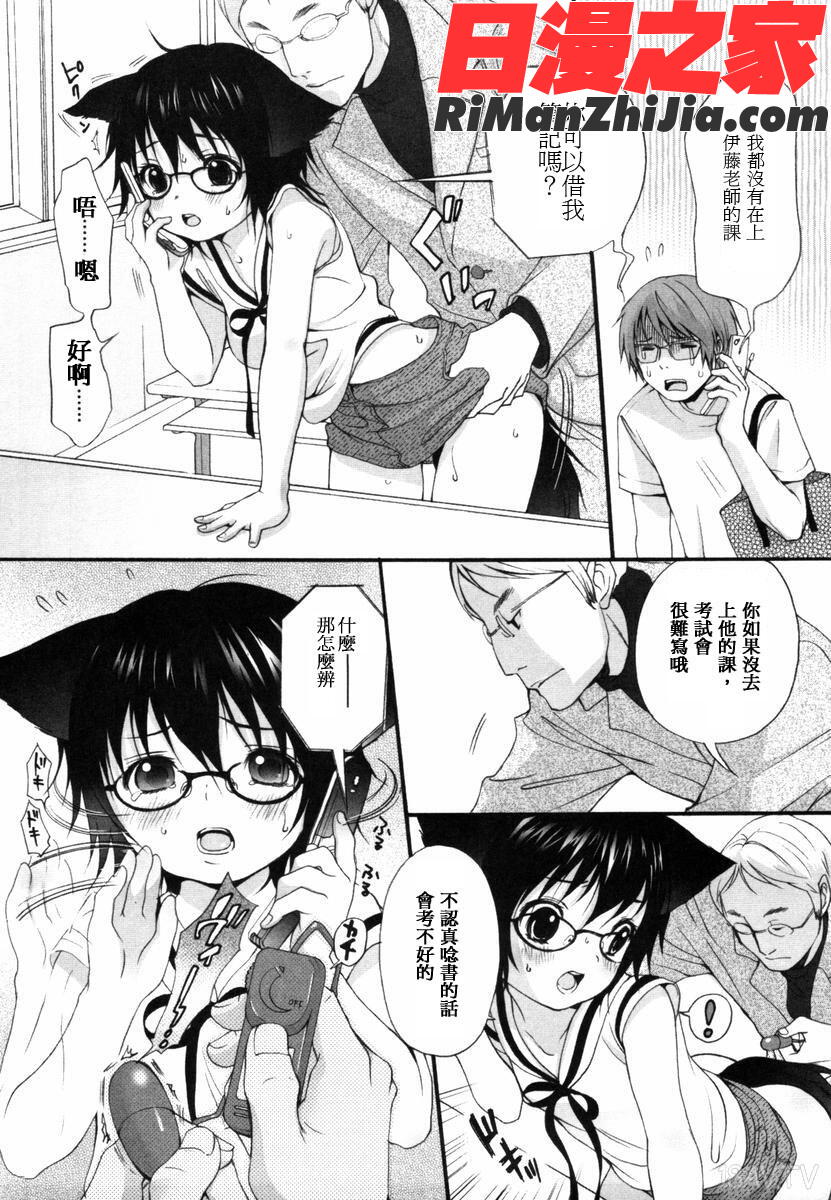 いぬみみずかん漫画 免费阅读 整部漫画 143.jpg