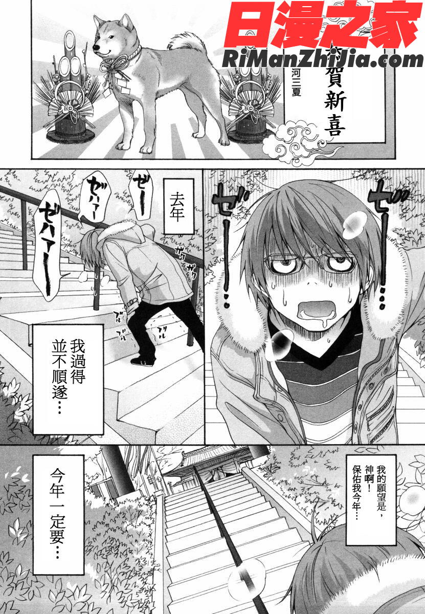 いぬみみずかん漫画 免费阅读 整部漫画 165.jpg