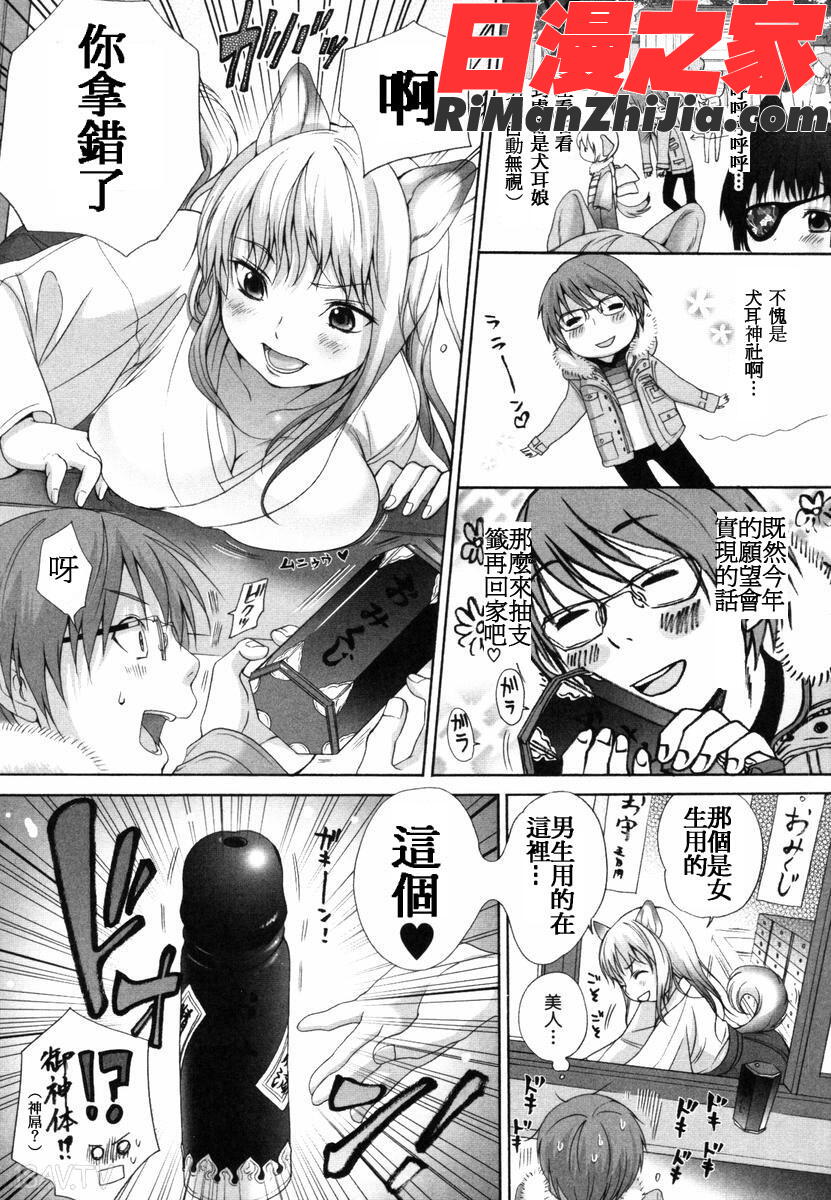 いぬみみずかん漫画 免费阅读 整部漫画 168.jpg