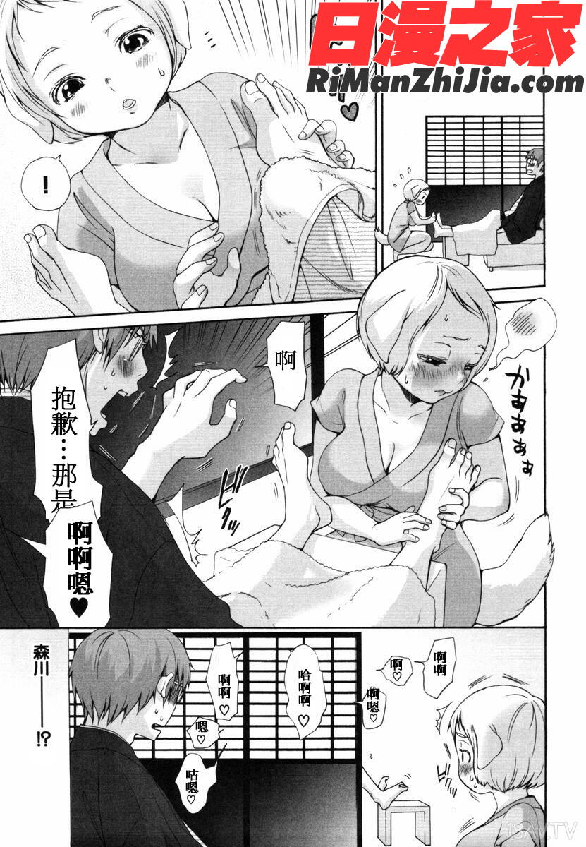 いぬみみずかん漫画 免费阅读 整部漫画 183.jpg