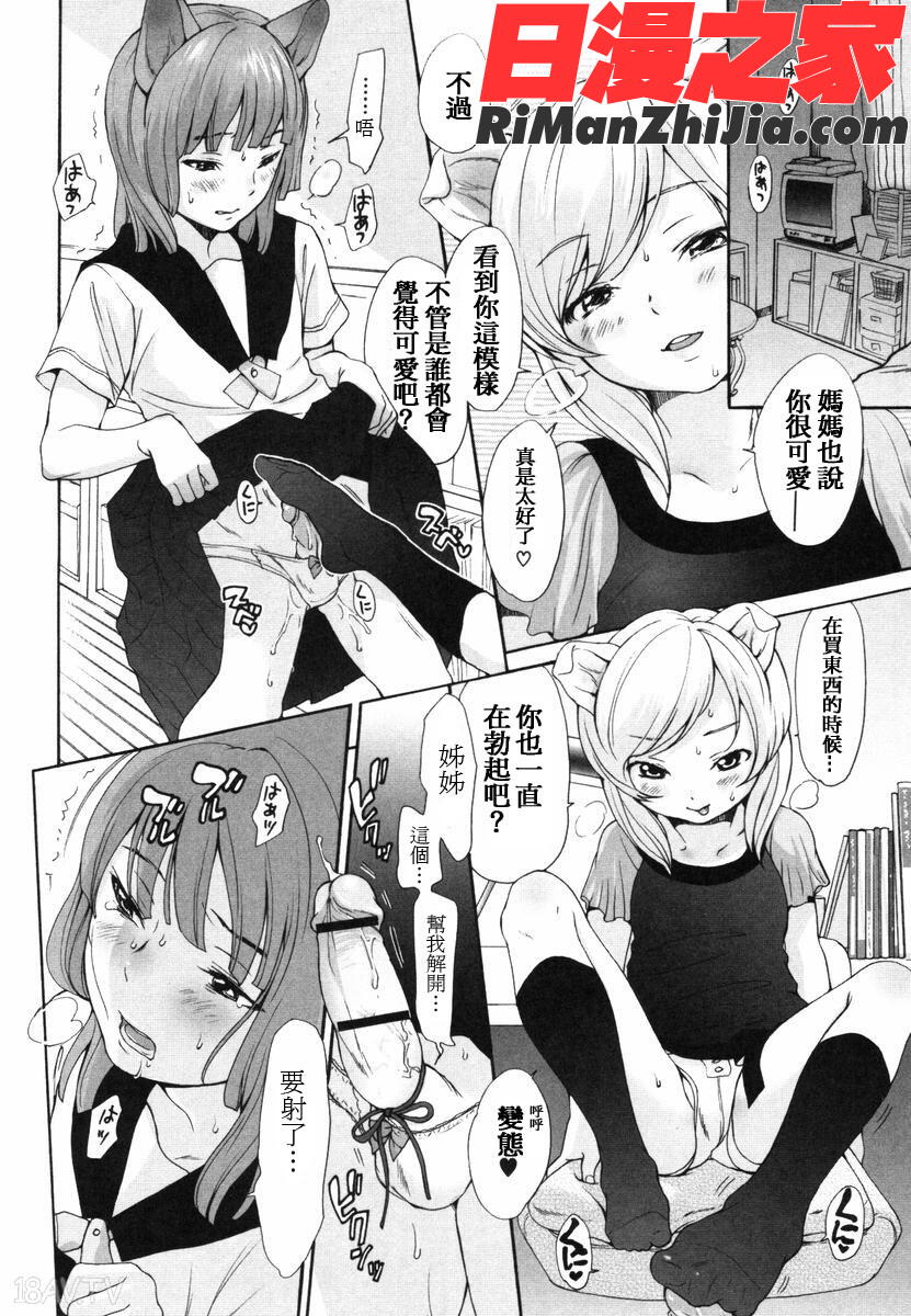 いぬみみずかん漫画 免费阅读 整部漫画 202.jpg