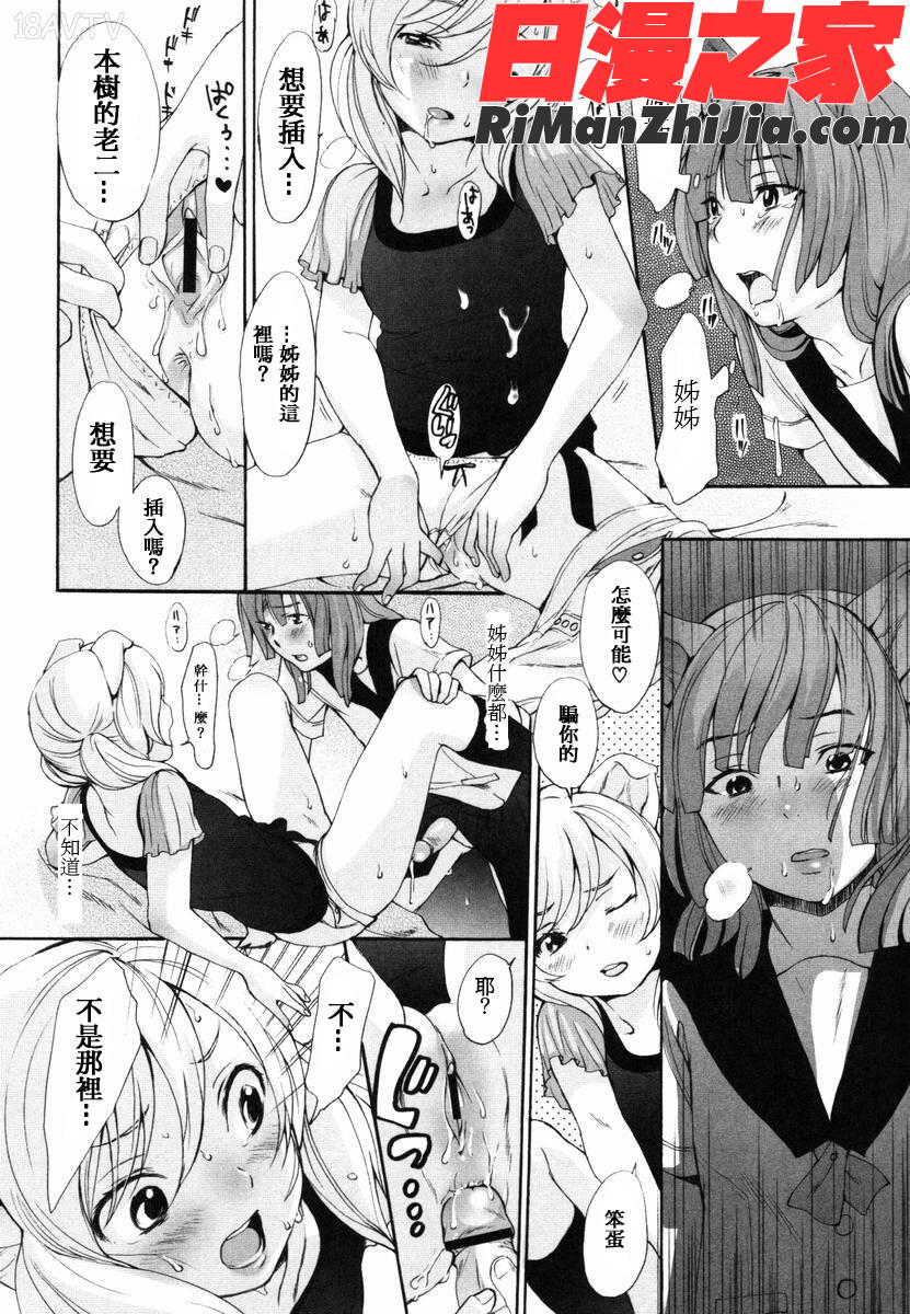 いぬみみずかん漫画 免费阅读 整部漫画 206.jpg