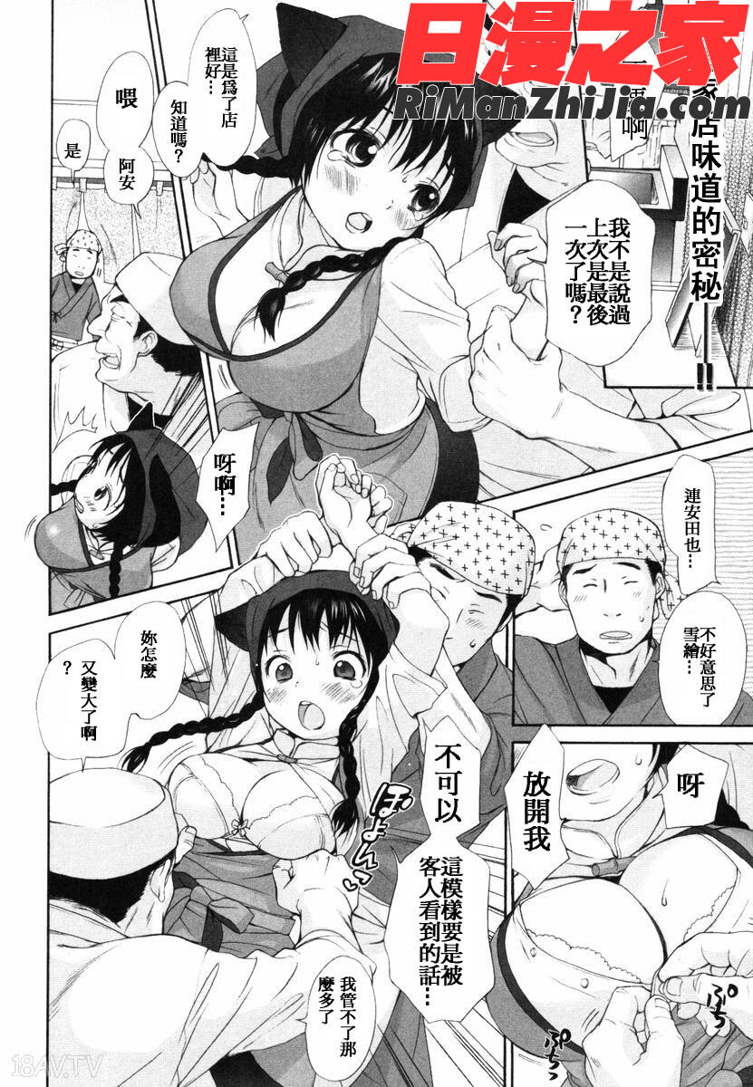 いぬみみずかん漫画 免费阅读 整部漫画 210.jpg