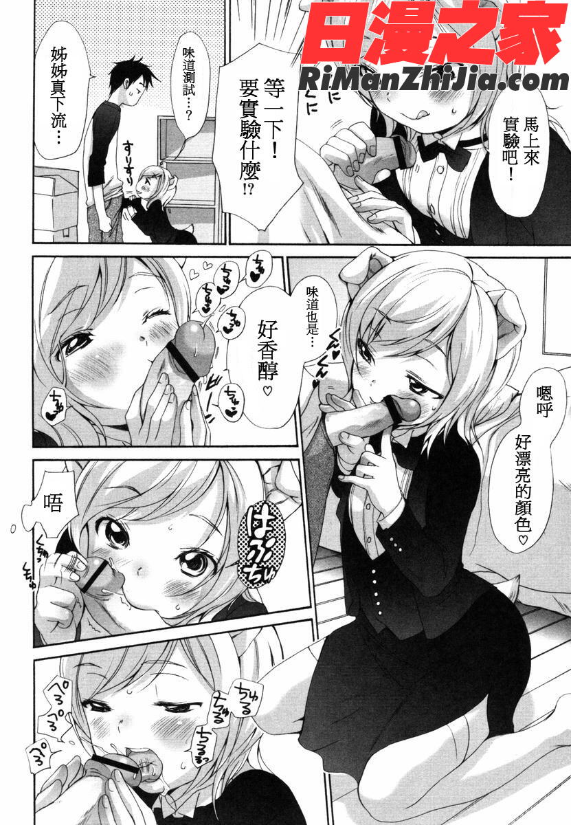 いぬみみずかん漫画 免费阅读 整部漫画 238.jpg