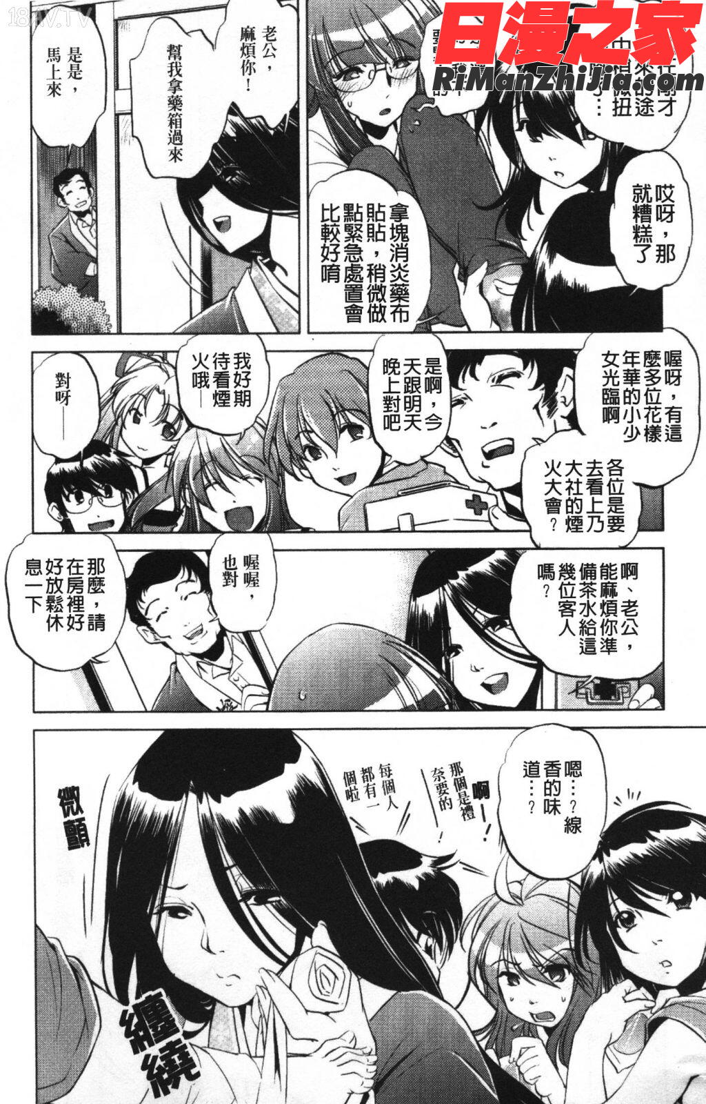 座敷牢漫画 免费阅读 整部漫画 11.jpg