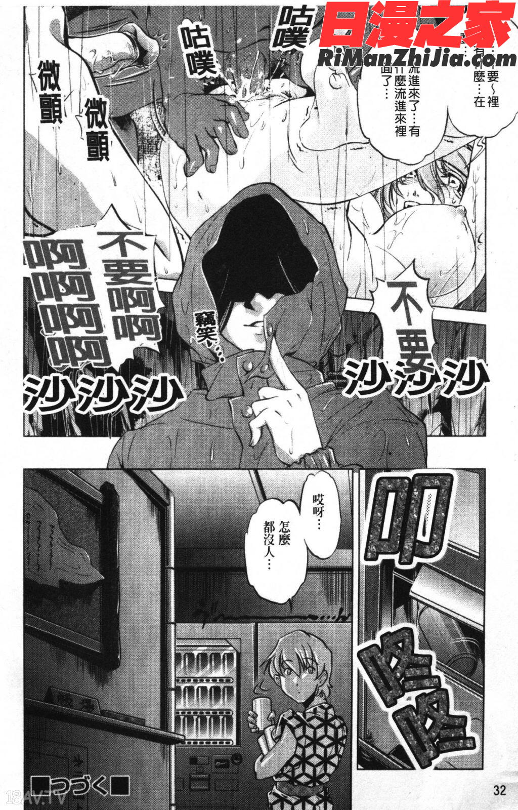 座敷牢漫画 免费阅读 整部漫画 33.jpg