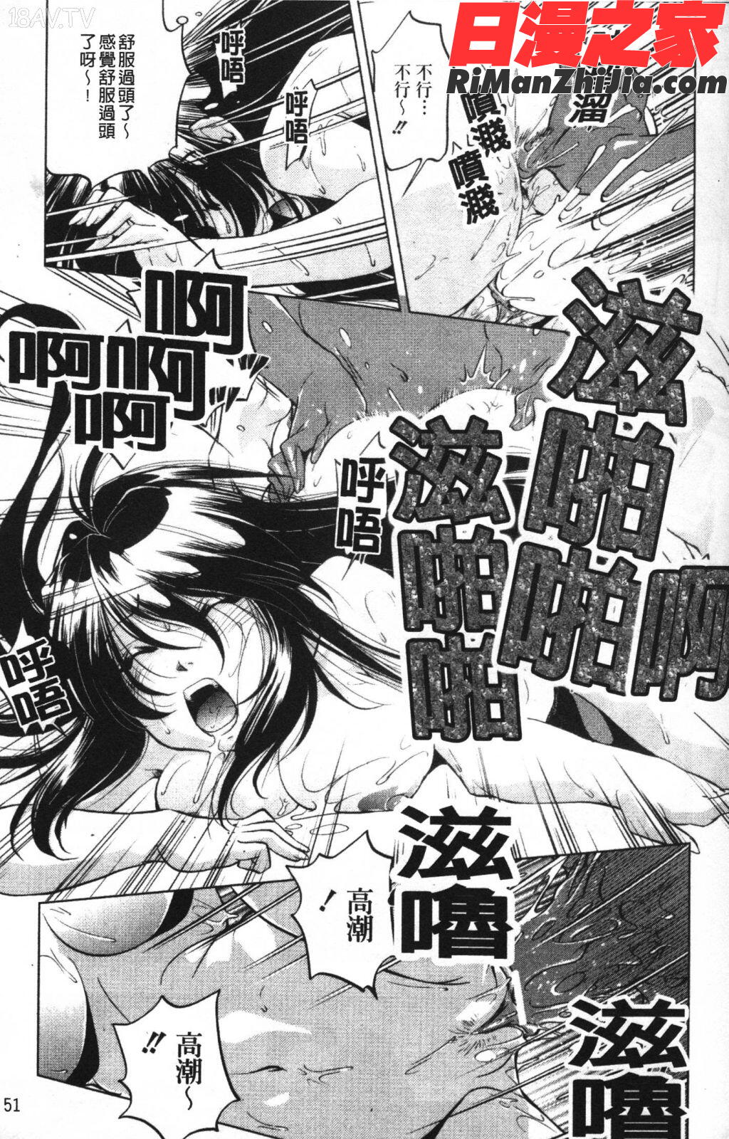 座敷牢漫画 免费阅读 整部漫画 52.jpg