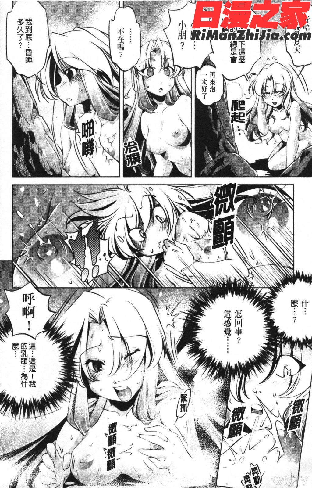 座敷牢漫画 免费阅读 整部漫画 82.jpg