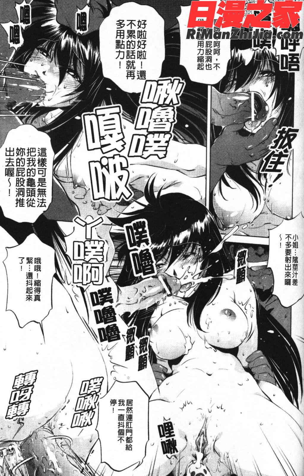 座敷牢漫画 免费阅读 整部漫画 133.jpg