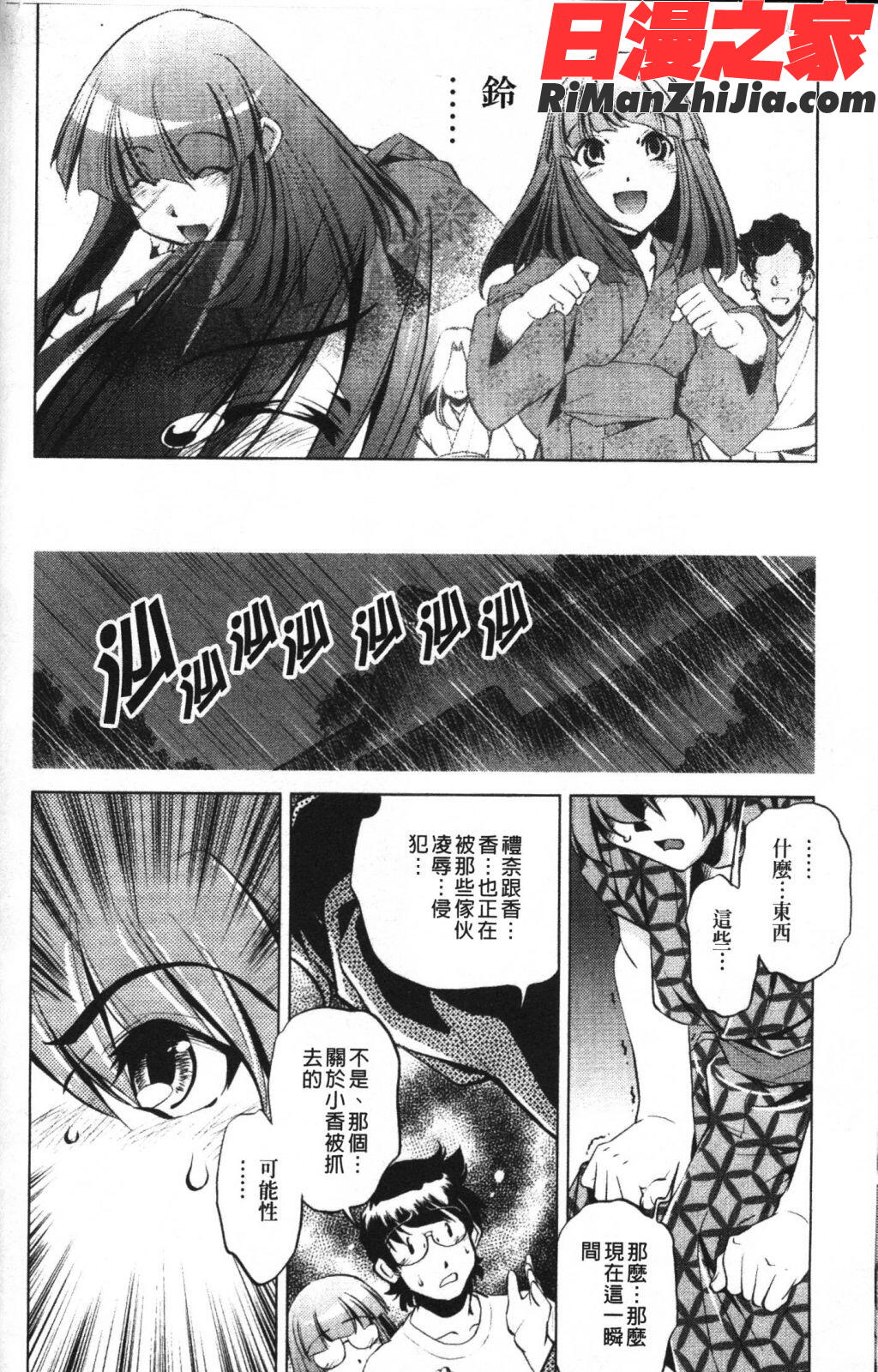 座敷牢漫画 免费阅读 整部漫画 150.jpg