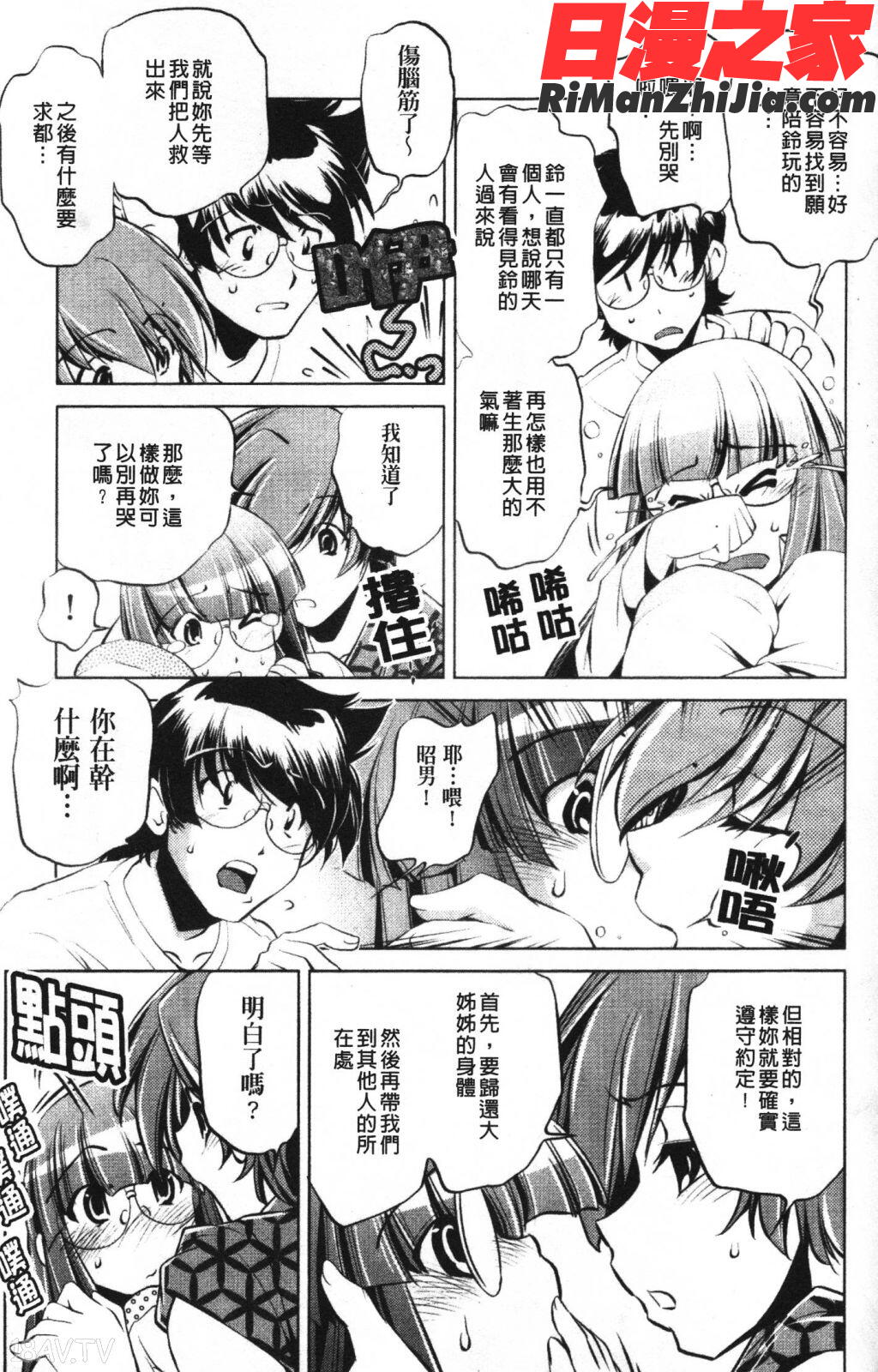 座敷牢漫画 免费阅读 整部漫画 159.jpg