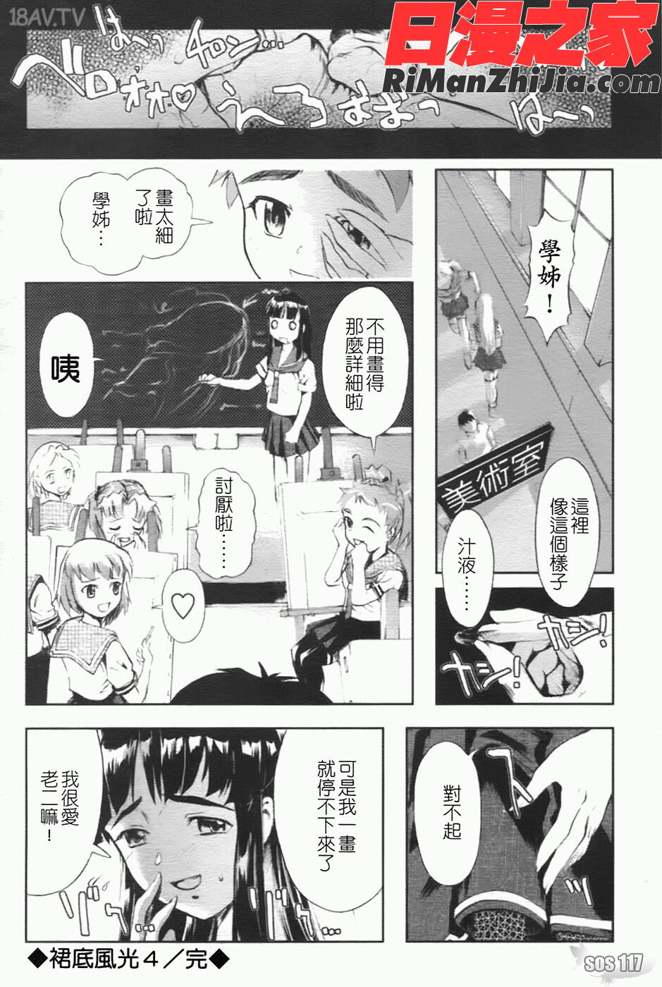 MILKSPOT漫画 免费阅读 整部漫画 74.jpg