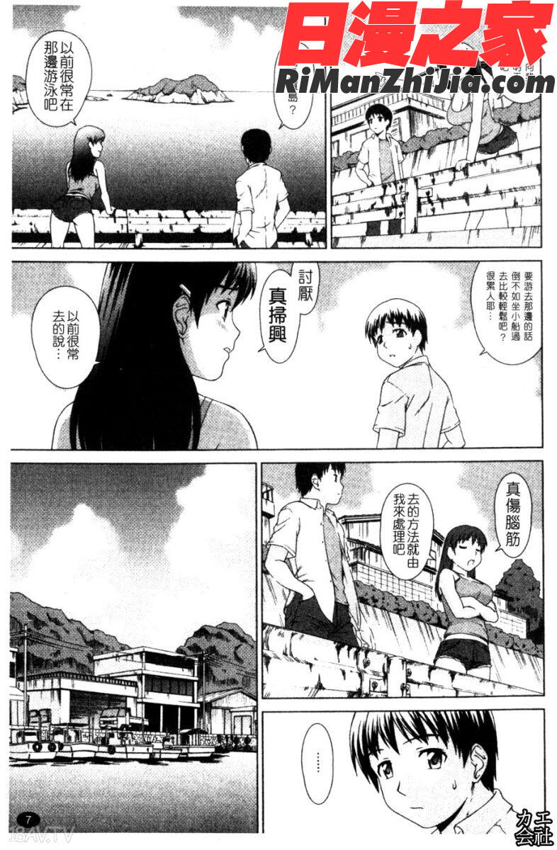 委員長の恋人漫画 免费阅读 整部漫画 15.jpg