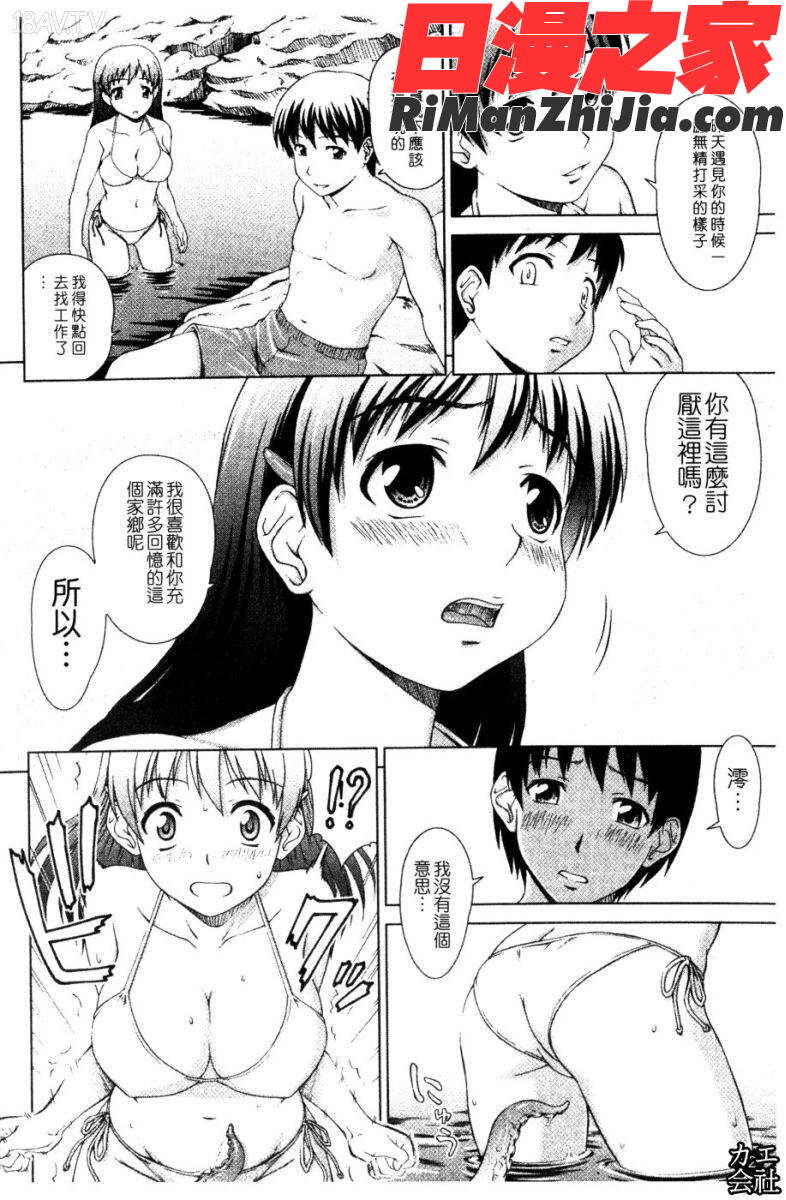 委員長の恋人漫画 免费阅读 整部漫画 25.jpg