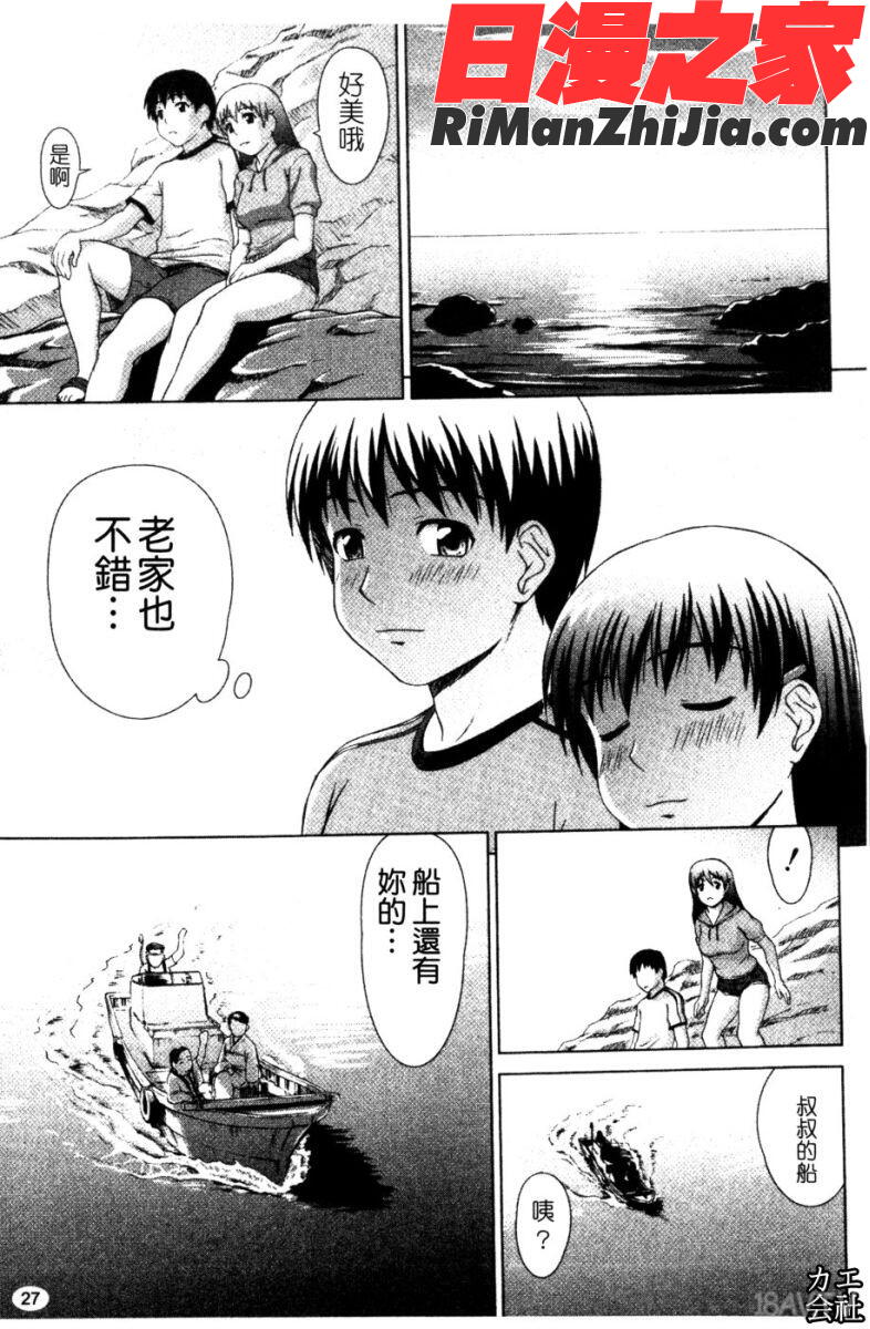 委員長の恋人漫画 免费阅读 整部漫画 55.jpg