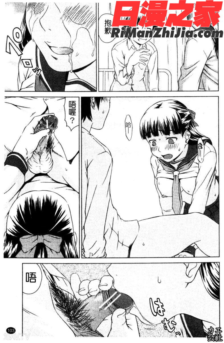 委員長の恋人漫画 免费阅读 整部漫画 205.jpg