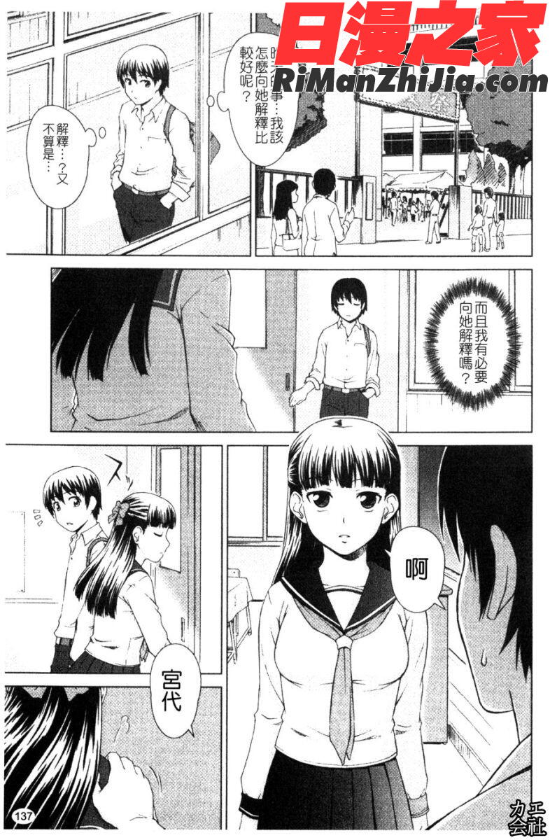 委員長の恋人漫画 免费阅读 整部漫画 273.jpg