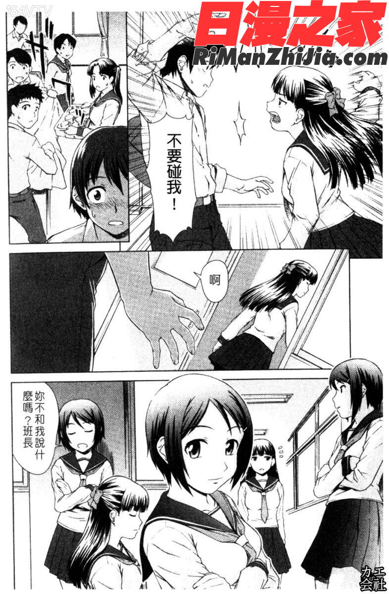 委員長の恋人漫画 免费阅读 整部漫画 275.jpg