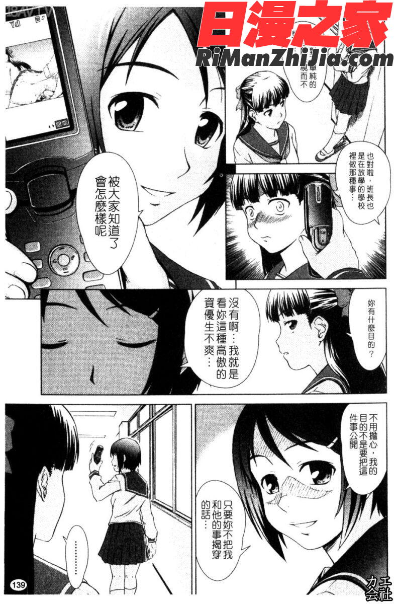 委員長の恋人漫画 免费阅读 整部漫画 277.jpg